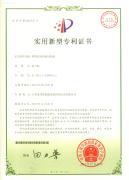 如何申請專利及查詢專利信息