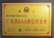 廣東省佛山市順德區(qū)祥發(fā)商標(biāo)五金制品廠產(chǎn)品相冊 品質(zhì)與服務(wù)的視覺名片